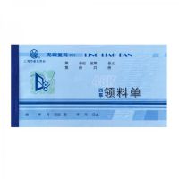 立信WT163-48-3領(lǐng)料單-48K 四聯(lián)無碳