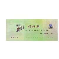 立信GS163-60-3 三聯(lián) 60K 新紀(jì)元無碳復(fù)寫領(lǐng)料單
