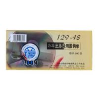信129-48外埠出差費用報銷單 出差報銷單 會計憑證