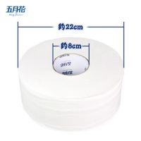 五月花衛(wèi)生紙卷紙雙層240米12卷大盤(pán)紙批發(fā)家用商用廁紙 大卷紙