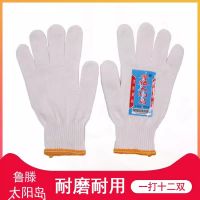 魯騰太陽島600g加厚 棉紗手套 細紗耐磨勞保用品 手套 線細沙手套  紗手套 工作手套 手套 tg
